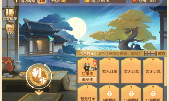 梦幻西游中秋节任务攻略_梦幻西游中秋节任务