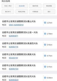 怎样查询汽车违章 小车违章快速查询