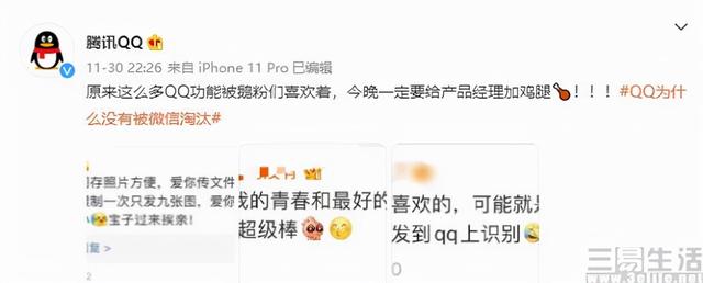 qq微信是不是一家公司（腾讯QQ）