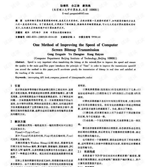 如何快速上传大文件到ipad？（提高电脑上传速度）