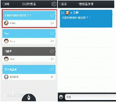 qq悄悄话怎么知道对方是谁 qq悄悄话解开匿名教程（qq悄悄话怎么知道对方是谁）