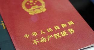 买了40年产权的房子后悔死了 40年产权房子买后悔了