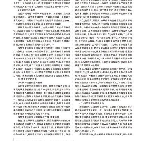 买卖合同法司法解释第19条？ 合同法司法解释