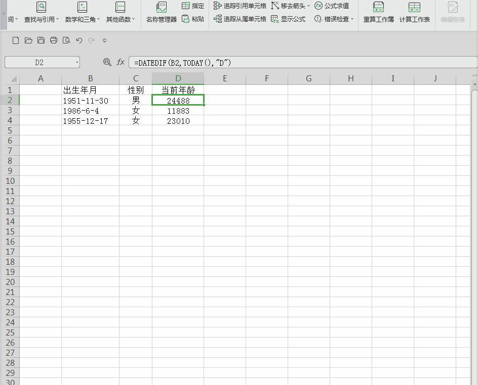 在excel中使用DATEDIF函数的方法步骤（datedif函数）