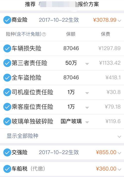 交强险计算器计算2021？（平安车险报价明细2021）