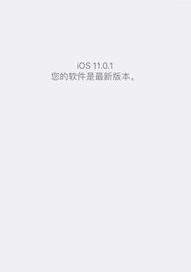 iphone11有必要升级15.1吗？（ios11.0.1）