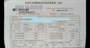 为什么交强险每年都是965元？ 交强险收费标准