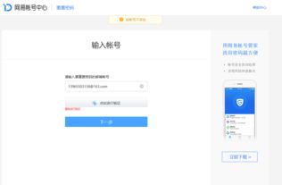163邮箱登录入口官网手机版登录？（163.com邮箱登录）