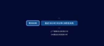 如何设置电脑自动开关机？（怎样让电脑定时关机）