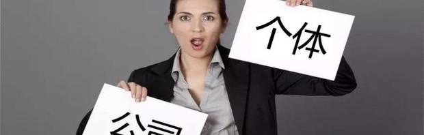 小个体户不注销的后果严重吗？ 个体户不注销会罚款吗