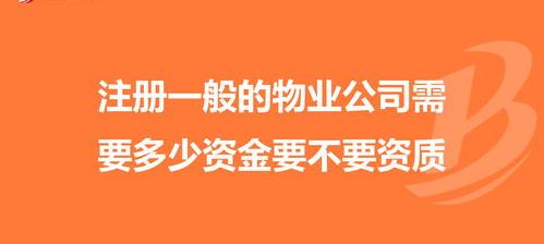 科技公司注册需要什么条件（注册公司要哪些条件）