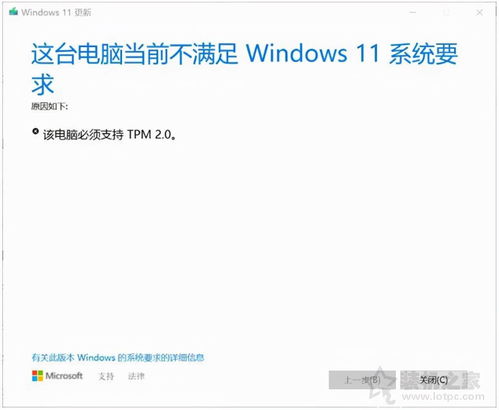 联想电脑开启tpm20的步骤？（tpm2.0怎么开）