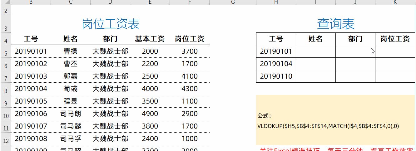 match函数怎么排列相同项在一起？（match函数）
