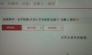 如何通过户名查询车辆信息？（姓名查询案件）