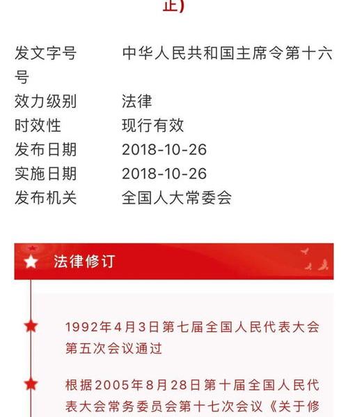 保护妇女合法权益法？（新修订的妇女权益保障法）