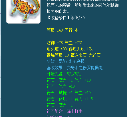 梦幻西游跑环是干什么用的_梦幻西游跑环