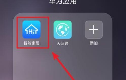 怎么改wifi密码华为？（怎么修改无线路由器密码）