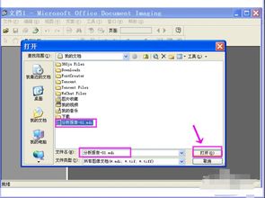 mdi文件是什么,mdi文件用什么打开（mdi文件）