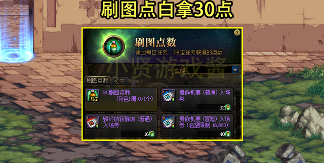 dnf星期四更新到几点_dnf星期四