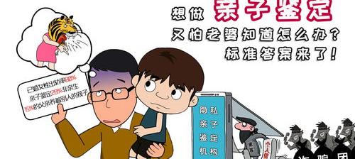 可以偷偷做亲子鉴定吗 怎样偷偷的做亲子鉴定