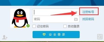 QQ号码有5位数的吗？（qq号码免费申请6位号）