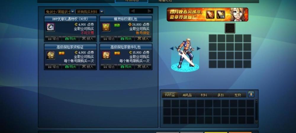 dnf最牛的装备是什么_dnf最牛装备