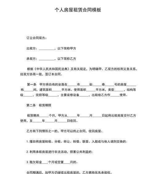 租房合同原件和复印件啥意思？ 房屋租赁合同协议书