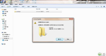 桌面有个文件夹无法删除（手机中文件夹删不掉）