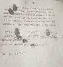 正规欠条格式范本（正规写借条欠条的样板）