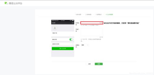 怎么申请微信公众号​？（微信公众号如何申请）
