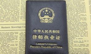 律师执业证号查询入口？（律师执业证号查询入口）