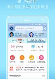 律师咨询免费24小时在线吗？（二十四小时在线律师免费）