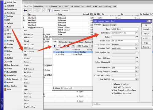 dhcp配置哪些参数（DHCP服务器设置）