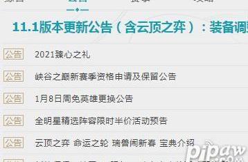 lol维护公告2022最新12月_lol维护