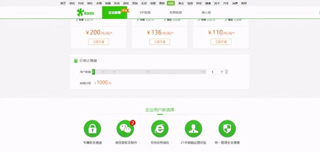 企业邮箱注册（一键快速注册公司邮箱）