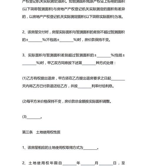 房屋买卖合同纠纷应当如何处理（房屋买卖合同纠纷）