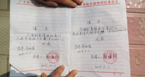 担保借条怎么写？（借条的正规写法）