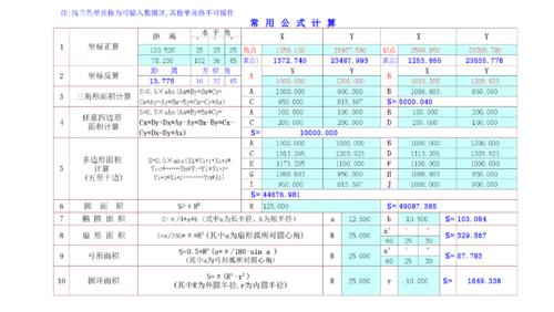 excel的计算公式是哪一个？（excel计算公式）