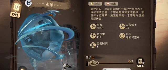 开启水牢的详细前置任务_开启水牢