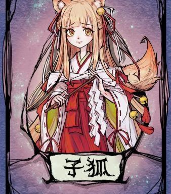 点点狼人奇梦精灵,狼人杀狐狸