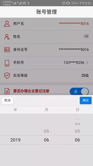 怎么修改手机开机密码？（修改密码）