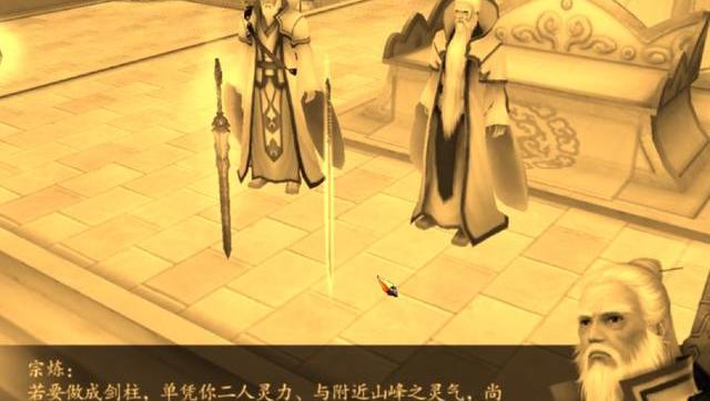 仙剑四夙玉_仙剑4夙玉