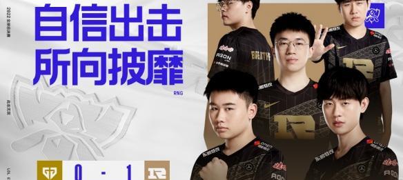 s12 rng_S12小组赛:RNG战胜GEN