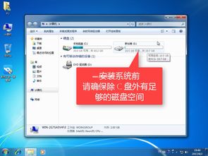 如何在深度OS系统下安装WIN7？（win7怎么安装）