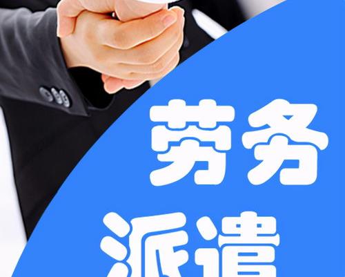 单位劳务派遣十大工种？（劳务派遣）