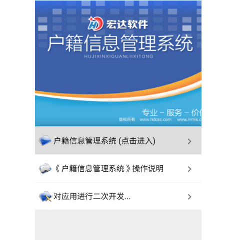 如何进行个人户口信息查询（个人户籍信息查询系统）