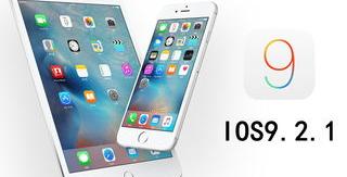 iOS 9.2.1系统App Store下载APP闪退问题（ios 9.2.1）