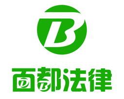 一对一法律咨询的费用是多少（免费一对一法律咨询）