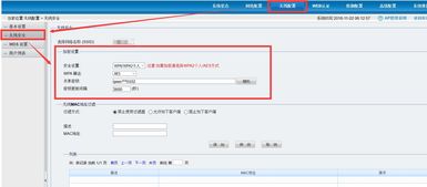 光猫最大mac地址数怎么修改？（mac地址过滤）