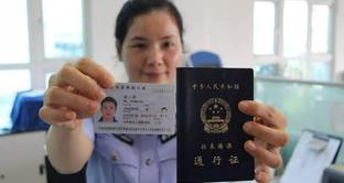 2021港澳通行证异地是否可在北京办理？ 港澳通行证可以异地办理吗